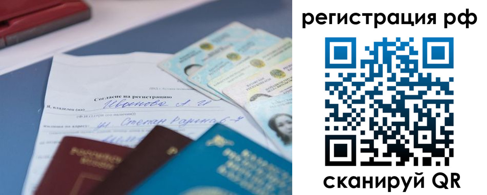 временная регистрация адрес в Озёрске