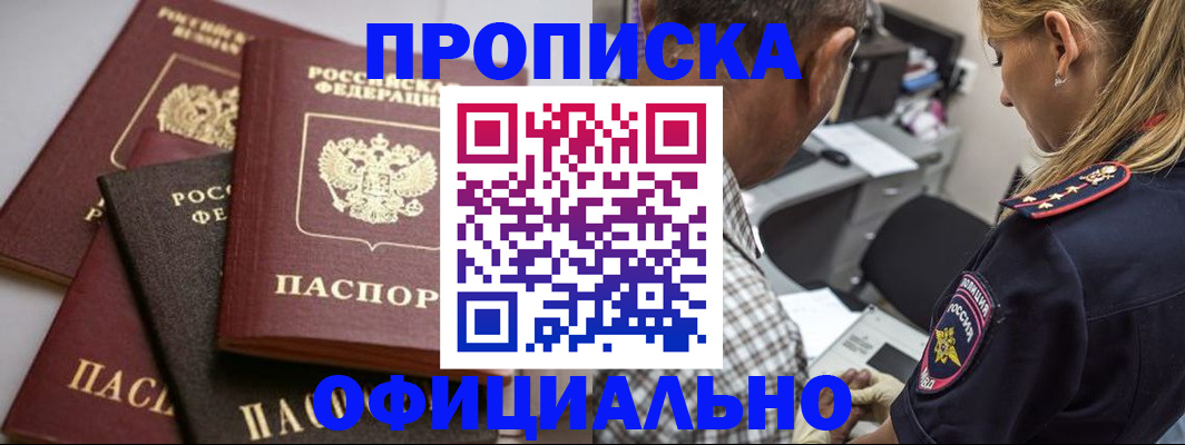 временная регистрация для школы в Озёрске