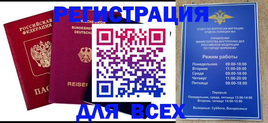 прописка 2025 в Озёрске