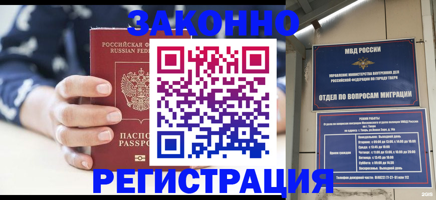 прописка иностранных граждан в Озёрске