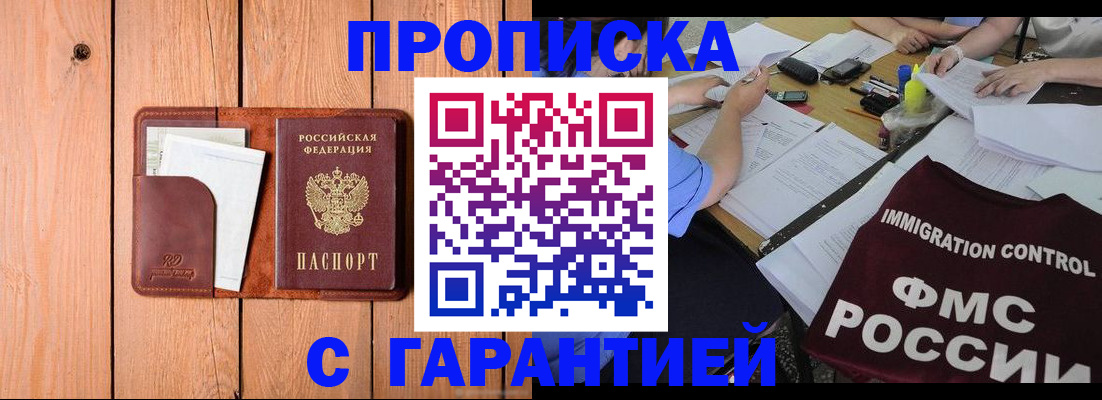 временная регистрация госуслуги в Озёрске